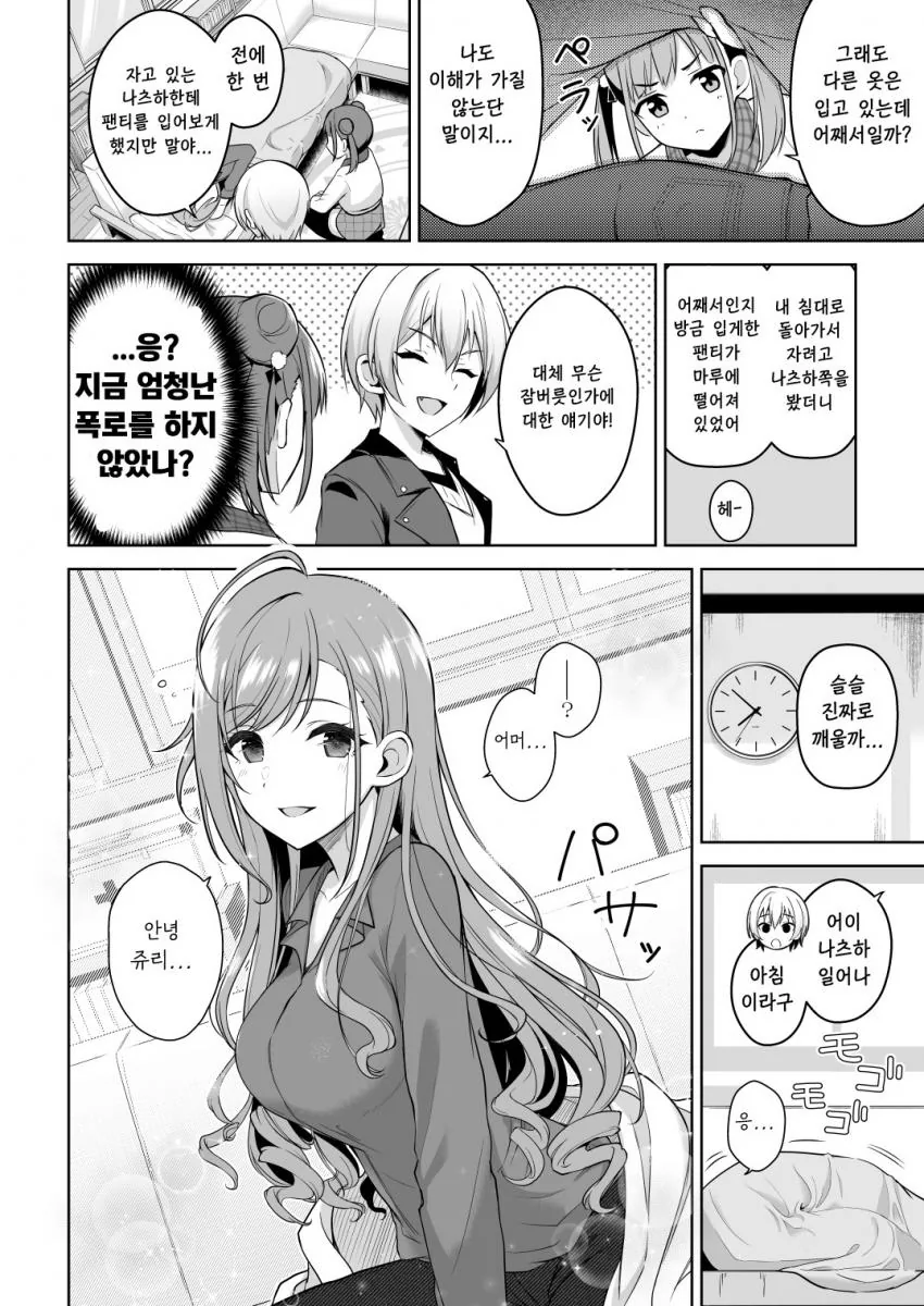 manga_826752_004_46278fde9944.webp
