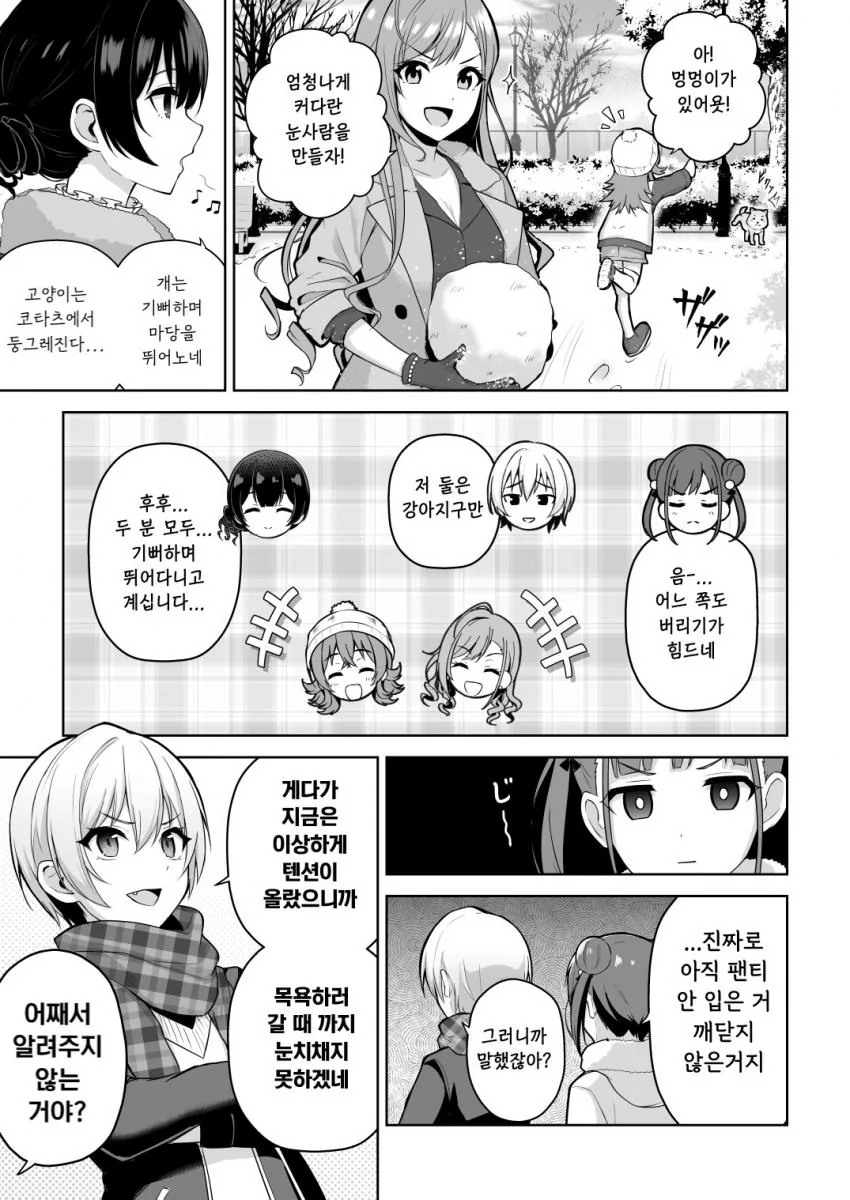 manga_826752_007_be2316f638b3.webp