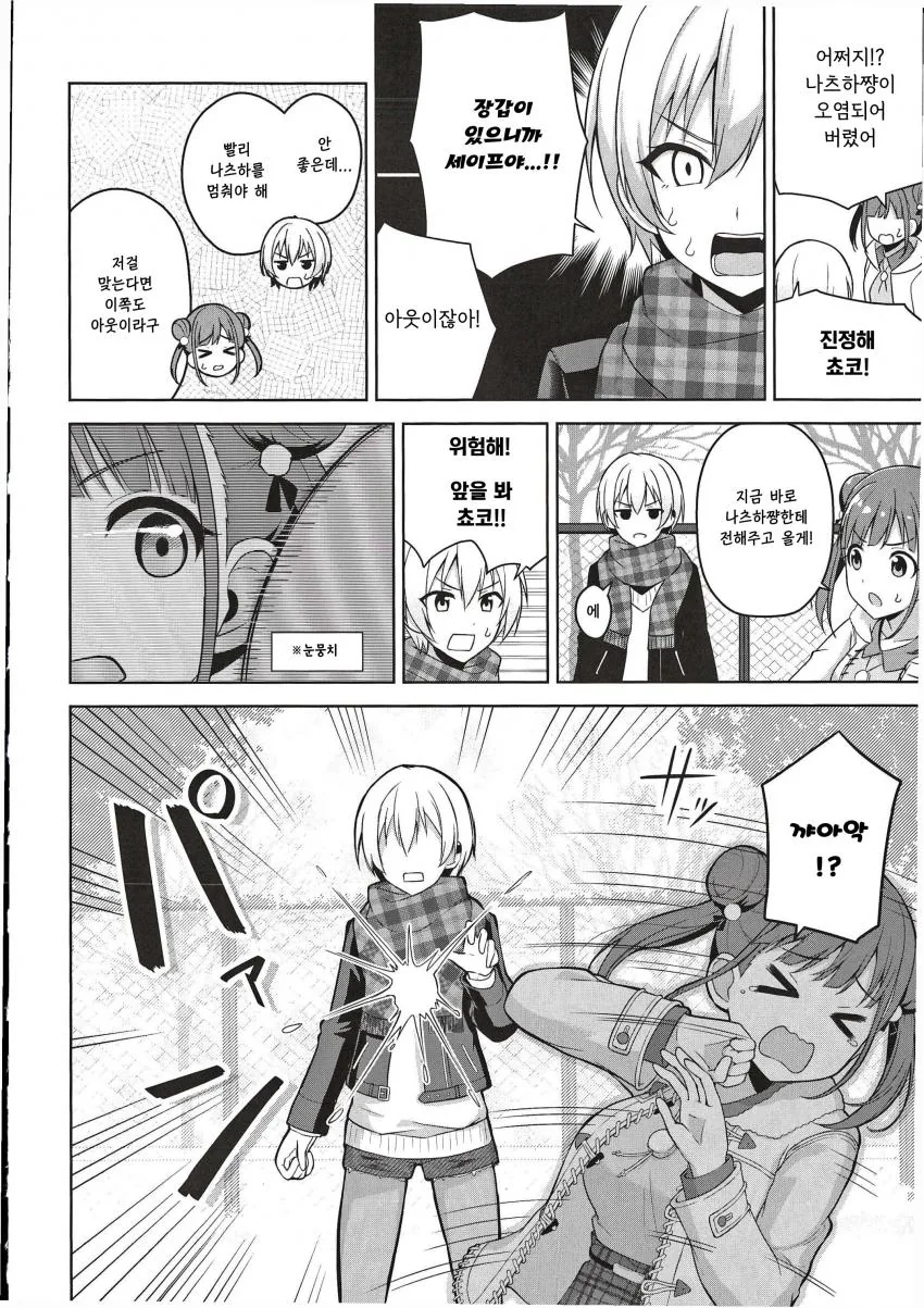 manga_826752_010_8c61d9d2b353.webp