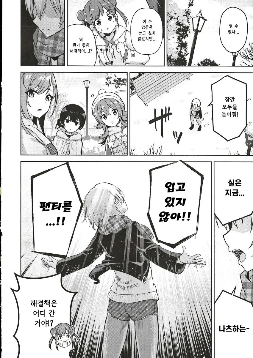 manga_826752_012_820c42e193b6.webp