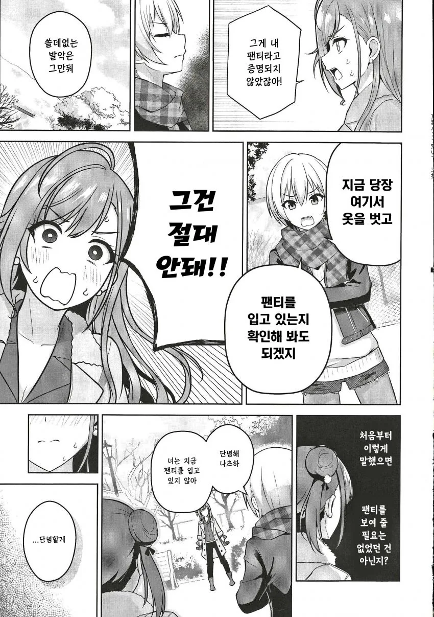 manga_826752_015_a24b8046eda7.webp