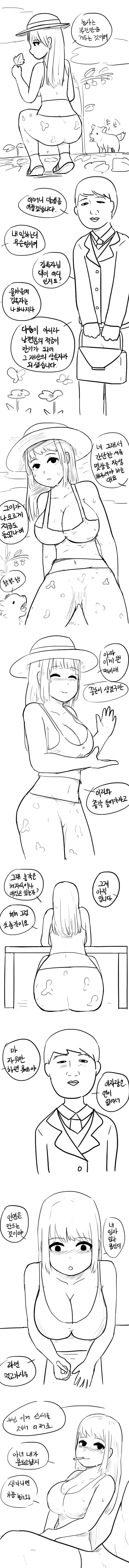 fgo)당신이 그 유명한 어린왕자!.manga 이미지 18
