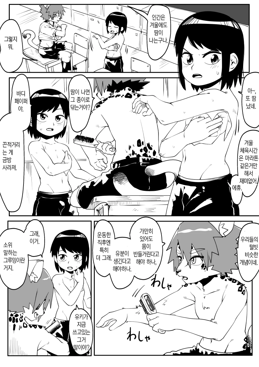 ㅋㄷ 심부름 하는 여동생.manhwa 이미지 20