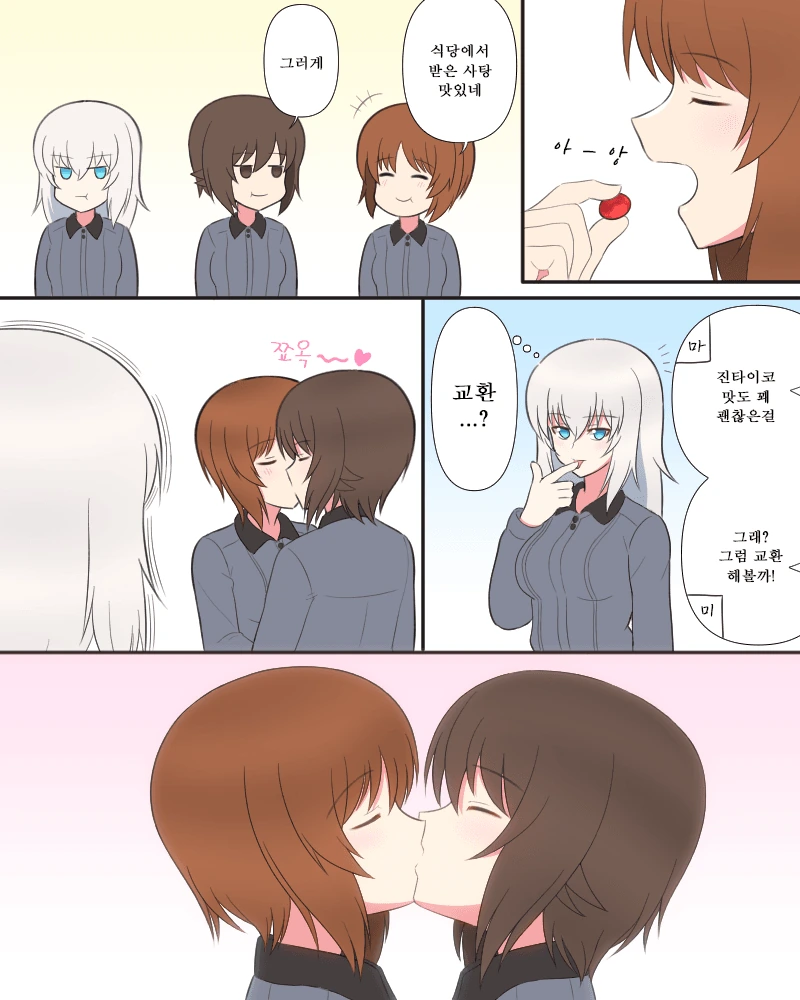 어, 너 여자였어??!.....manwha 이미지 17