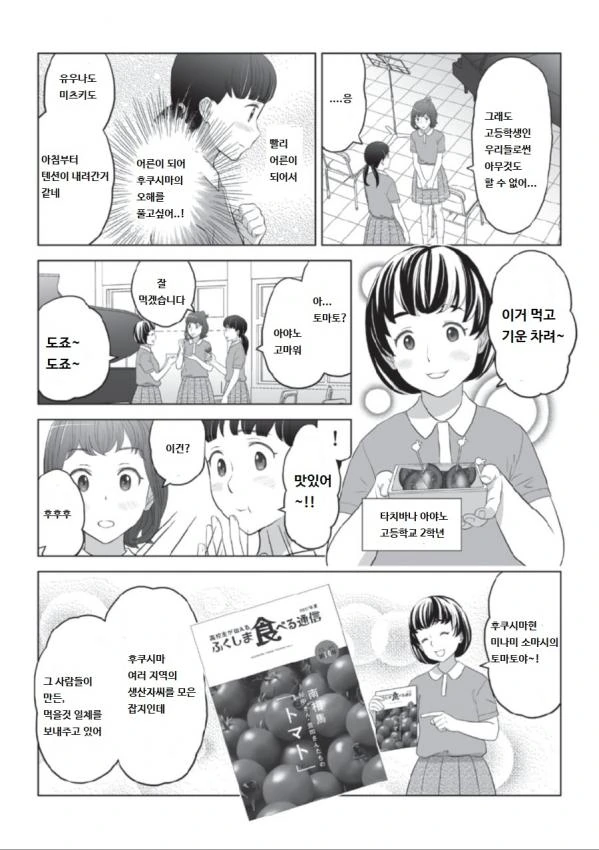 manga_830862_002_58bee41b4acb.webp
