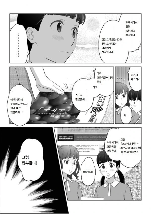 manga_830862_004_15ce3a805bd4.webp