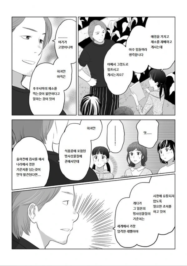 manga_830862_005_af076efef96d.webp