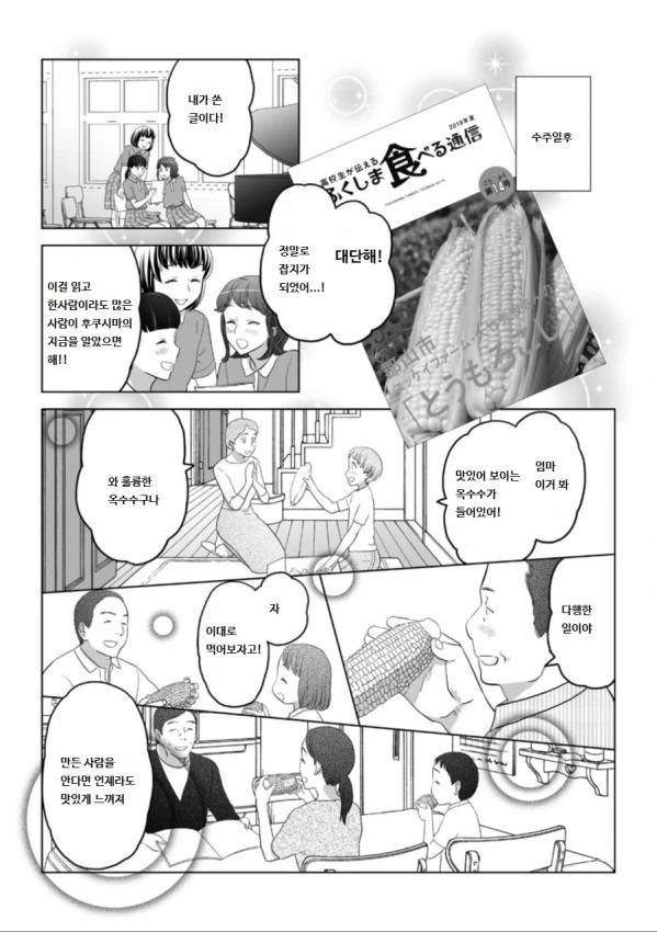 manga_830862_006_06242a8e6578.webp