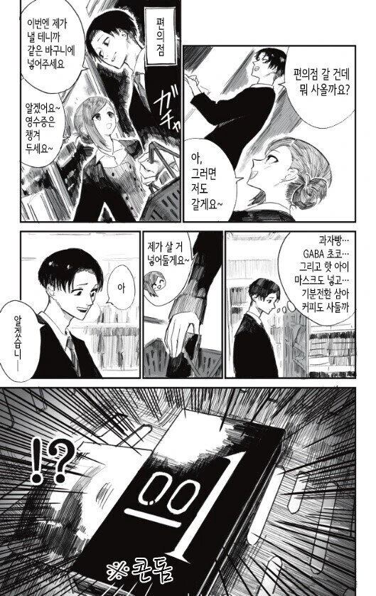 웹코믹 218 페이지 | TOONZIP 이미지 3