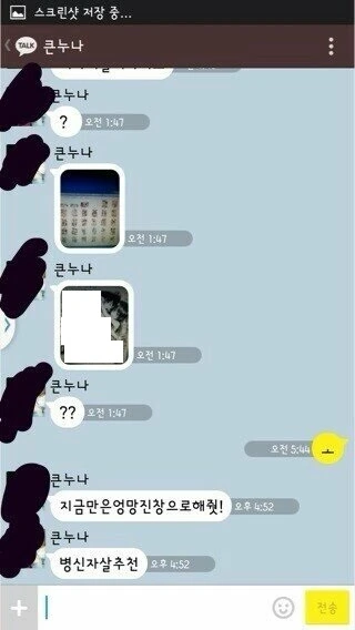 [라오] 가족같은 부대 Manhwa 이미지 3