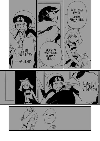 manga_839826_002_4e3261afb16f.webp