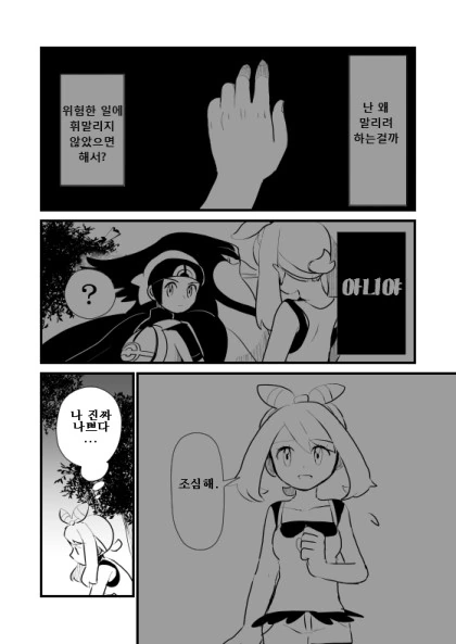 manga_839826_003_fd4187f0abd6.webp