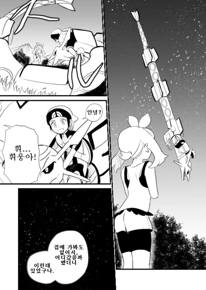 manga_839826_005_65b7514a4858.webp