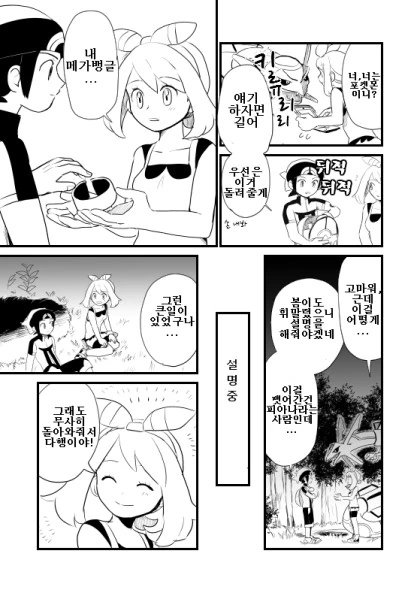 manga_839826_006_2350f8c8f9c3.webp