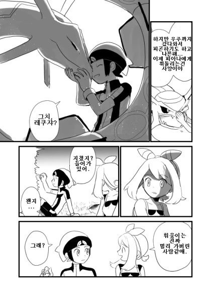 manga_839826_007_9139de42ccbf.webp