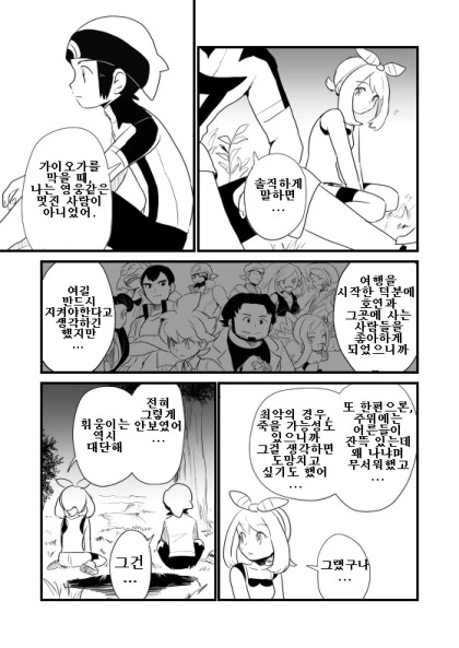 manga_839826_009_0d57f942548f.webp