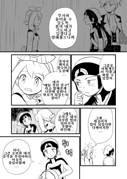 manga_839826_010_ce074650dd81.webp