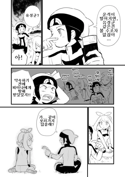 manga_839826_011_5caeefd5f60f.webp