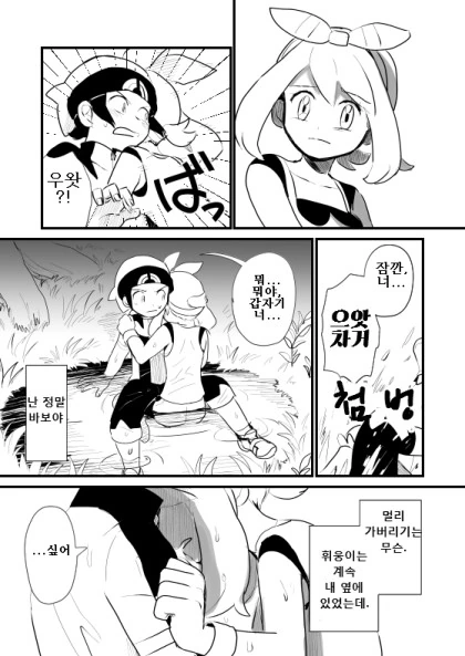 manga_839826_012_272ec7532a20.webp