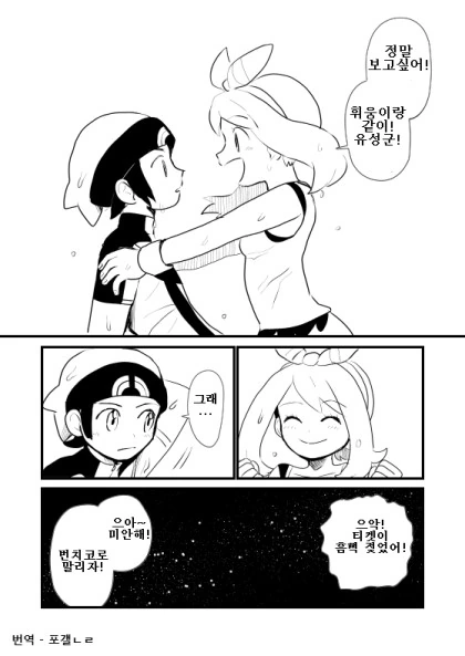 manga_839826_013_856778a586b5.webp
