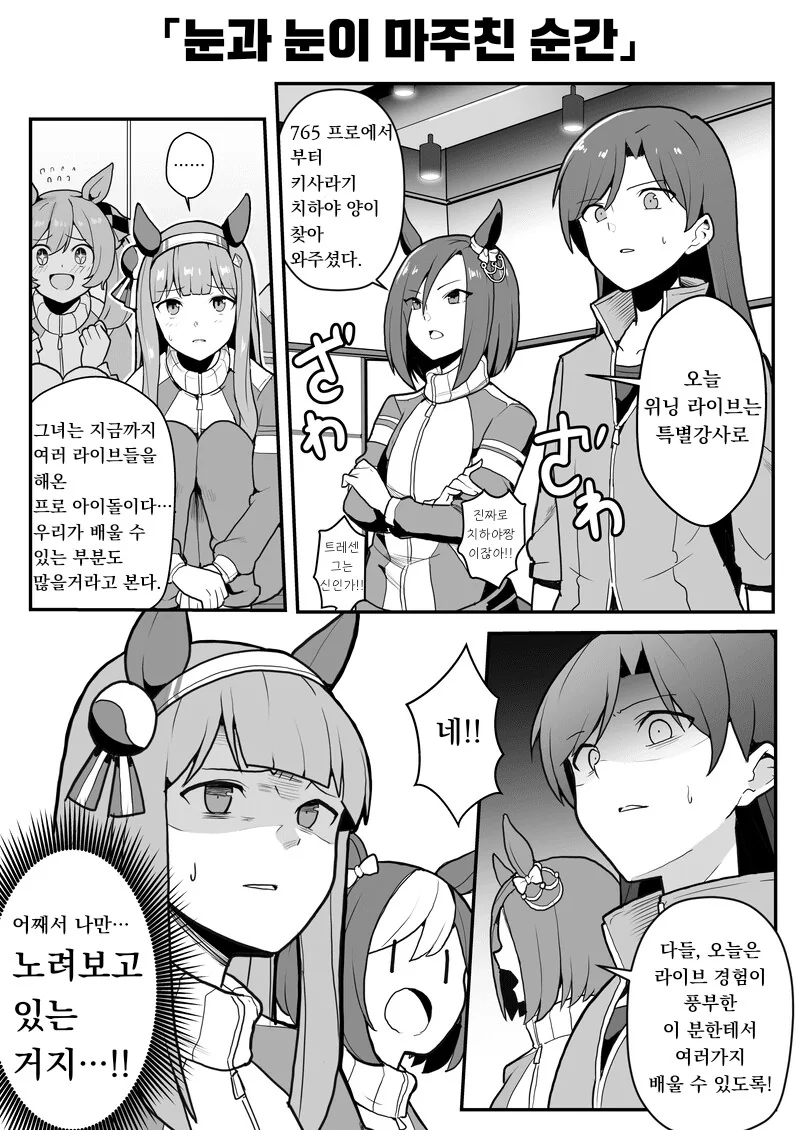 백합만화 토론하는 만화.manwha 이미지 7