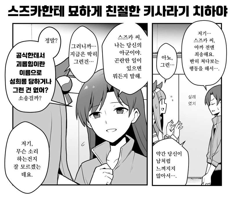 manga_840956_002_cd27ddeb5b72.webp