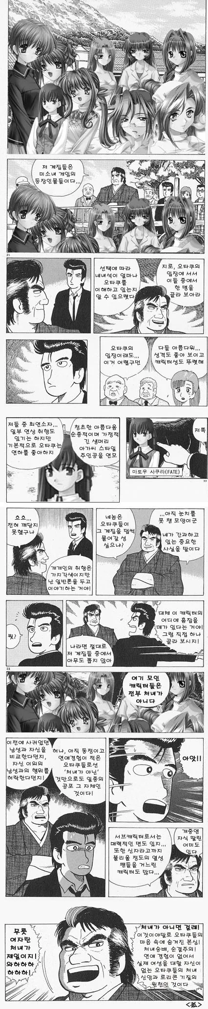 교통사고로 이세계 전생하는 만화 이미지 18