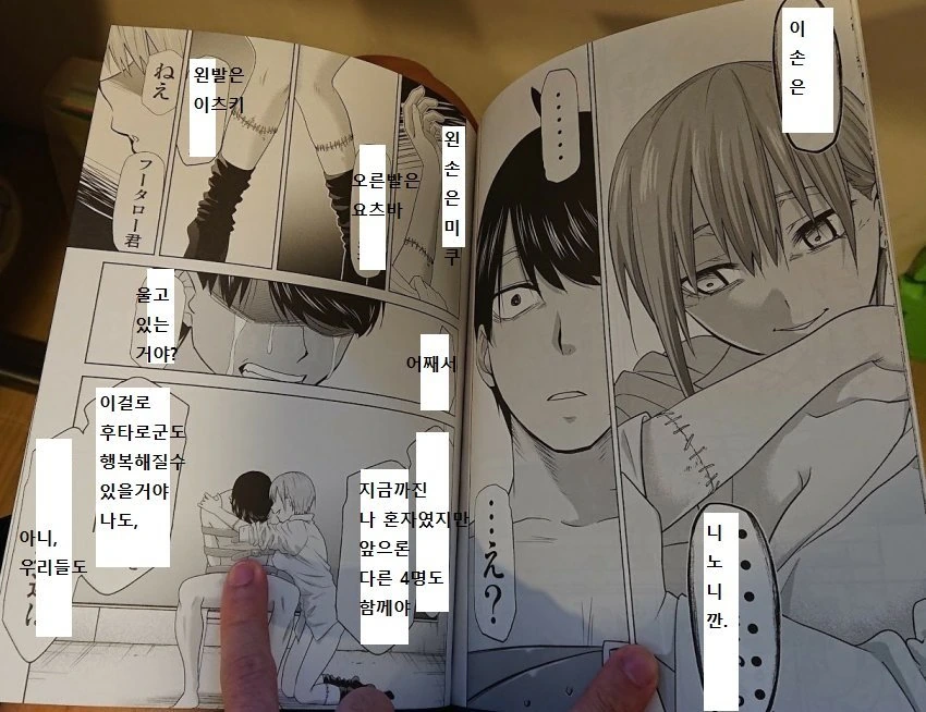 하룻밤새 꼬리가 늘어난 여우녀.manhwa 이미지 15