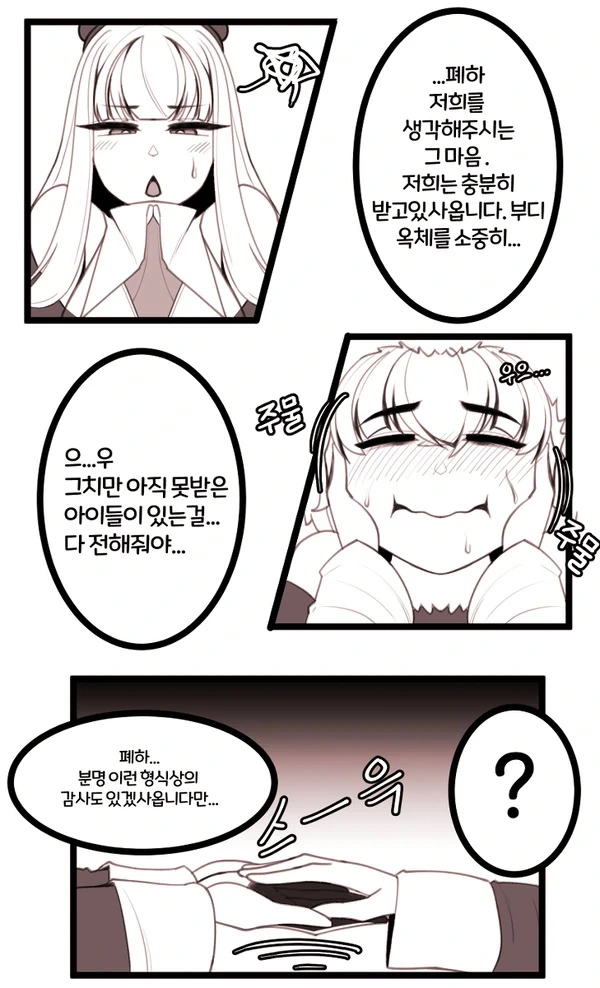 manga_845425_002_477649d139cf.webp