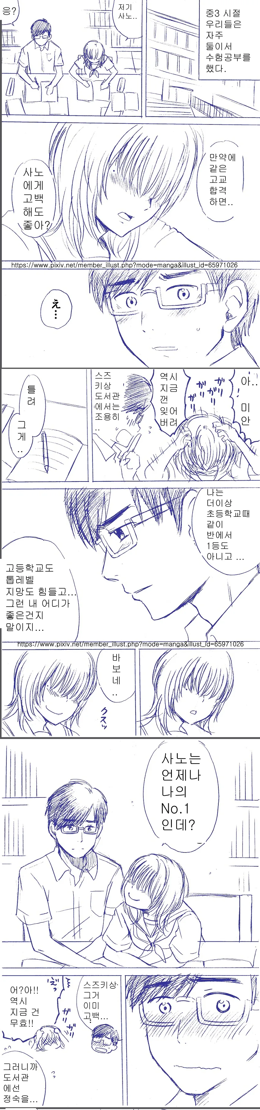 manga_847118_001_5d773efb9028.webp