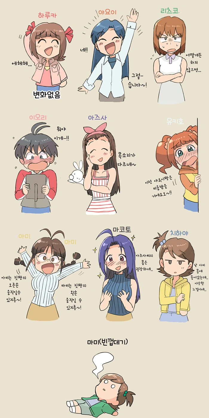 아가씨와 관측자.manhwa 이미지 10