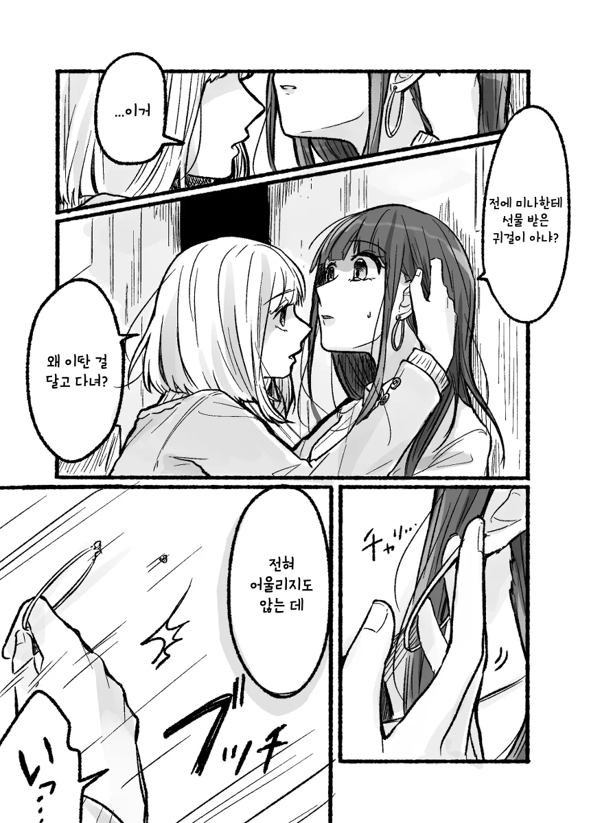 manga_84822_002_a5cbf756e402.webp
