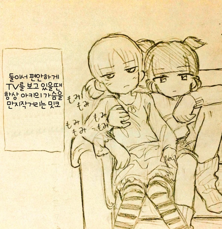 트릭컬)이드, 뮤트, 니펠 수영복 만화.manhwa 이미지 16