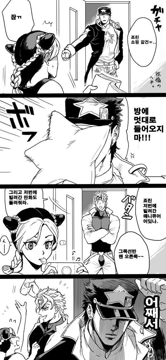 허접한 ㅁㅅㄱㅋ 울리는.manwha 이미지 9