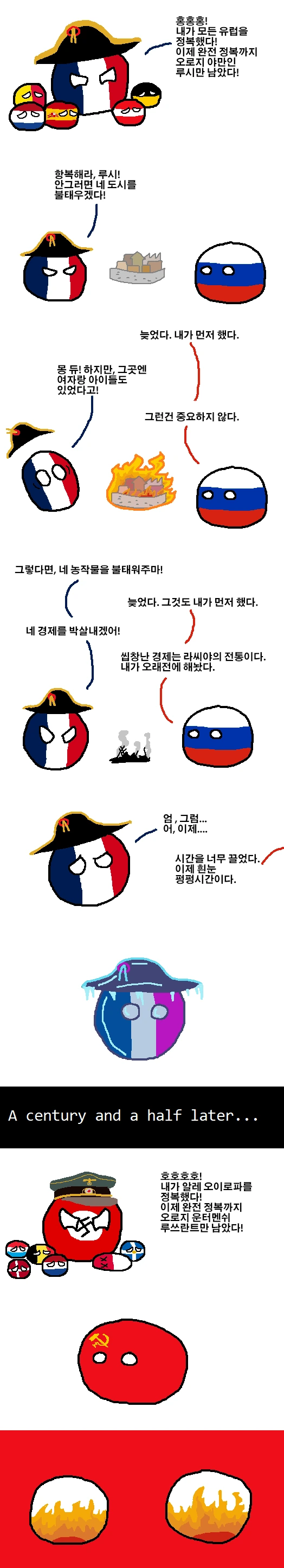 김전일 풍차짤 보면서 문득 떠오른 이미지 8