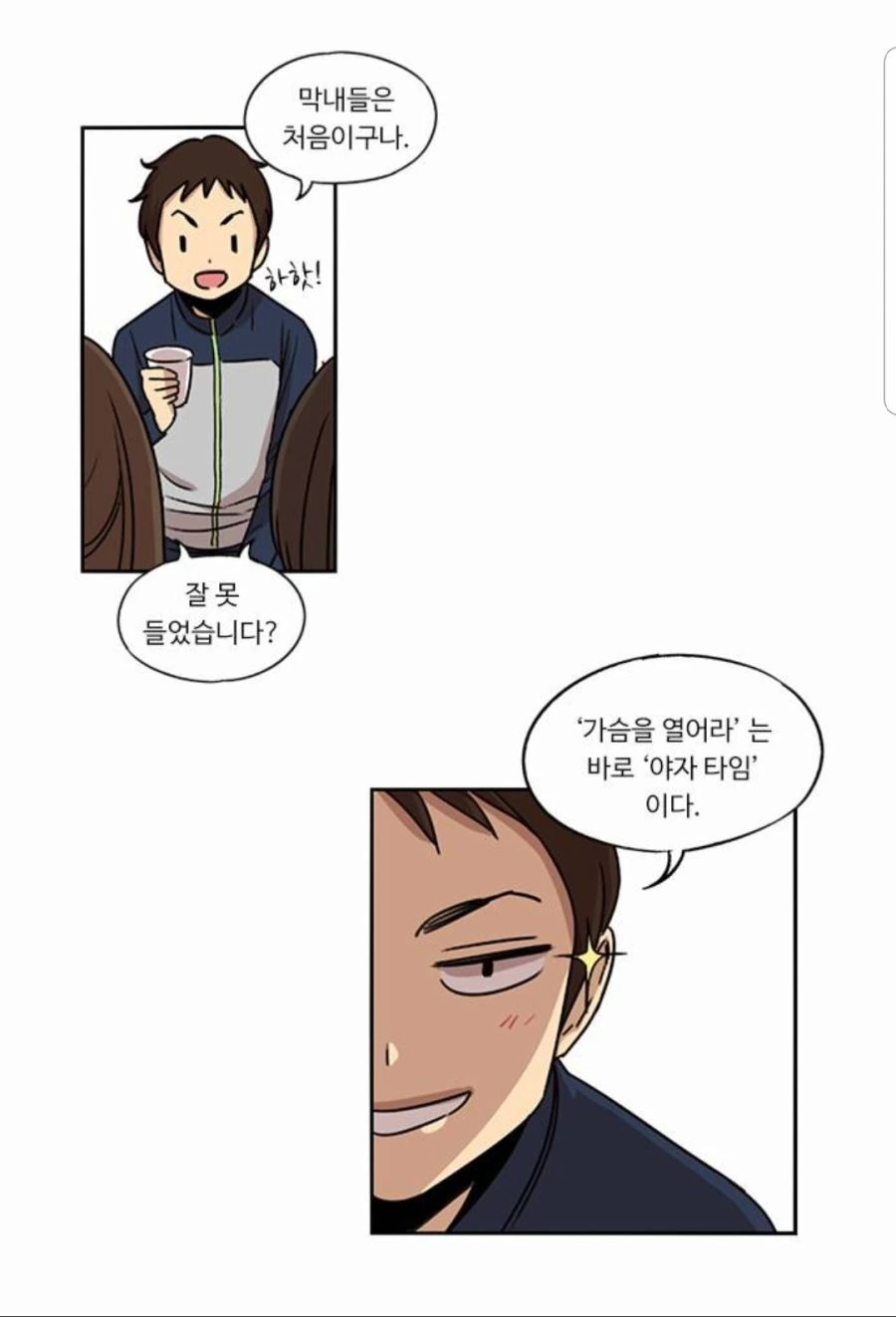 manga_852691_002_e2c2e49fcdb1.webp