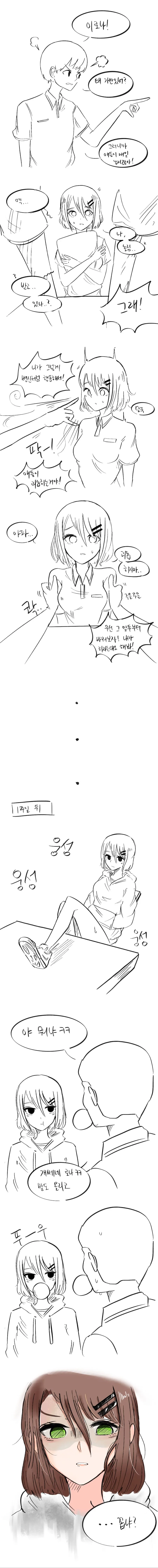 막차가 끊겨 버렸네요.manhwa 이미지 14