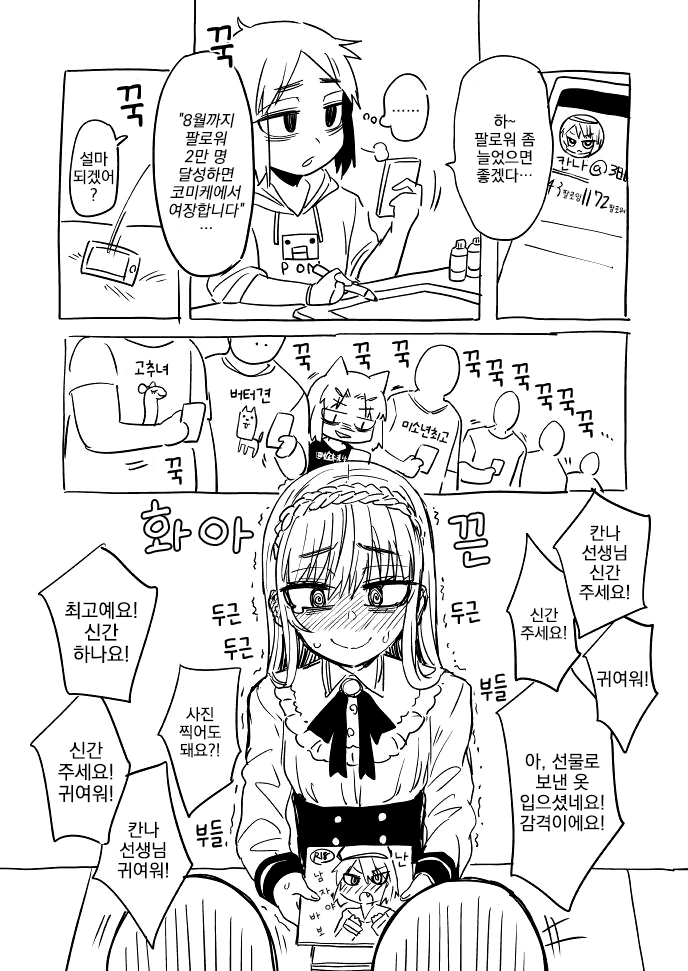 호모) 이제 돌이킬 수 없는 여장 남자 1~7화.manhwa 이미지 3