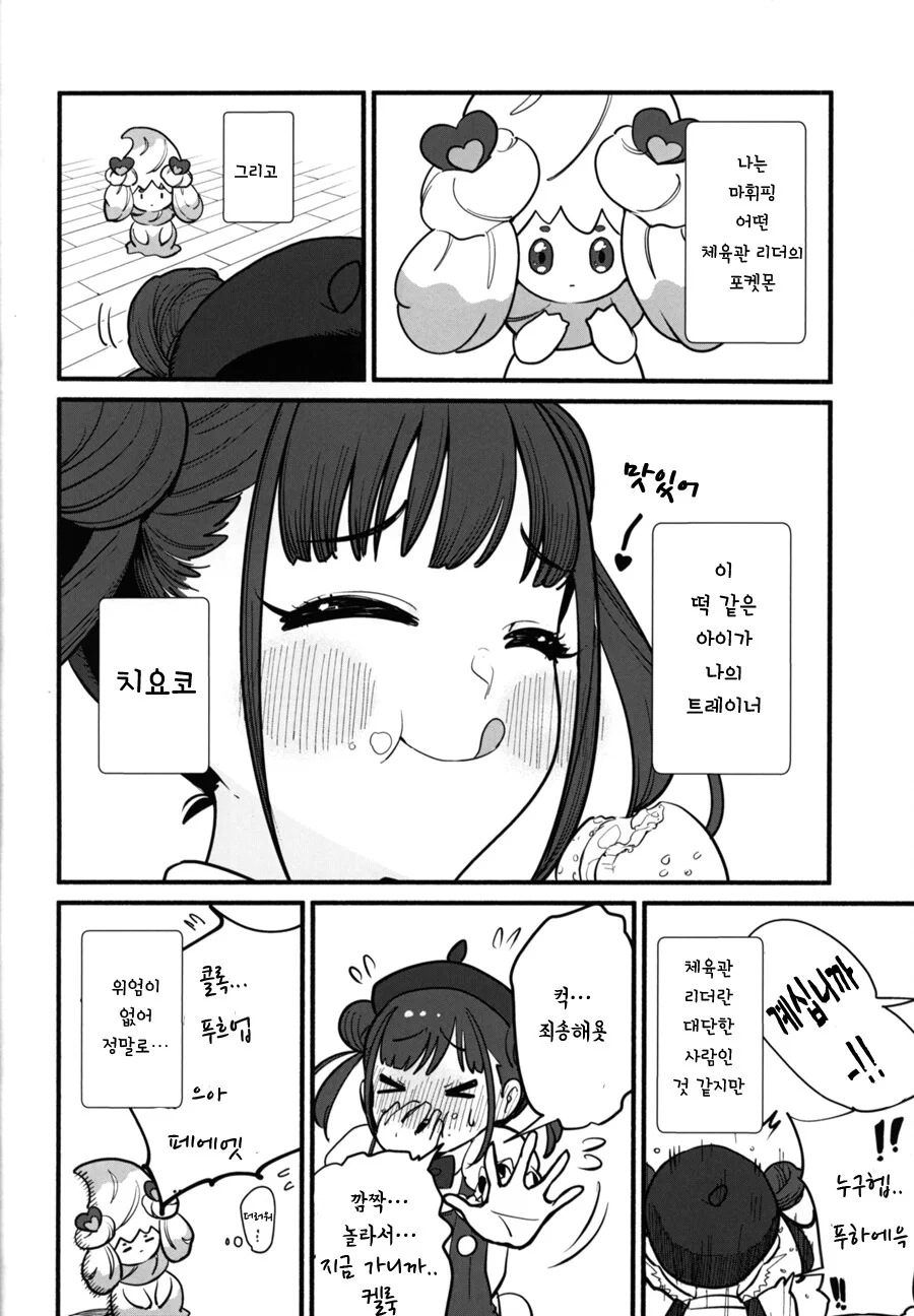 [말딸] 파인 전하의 아찔한 뒷태 이미지 14