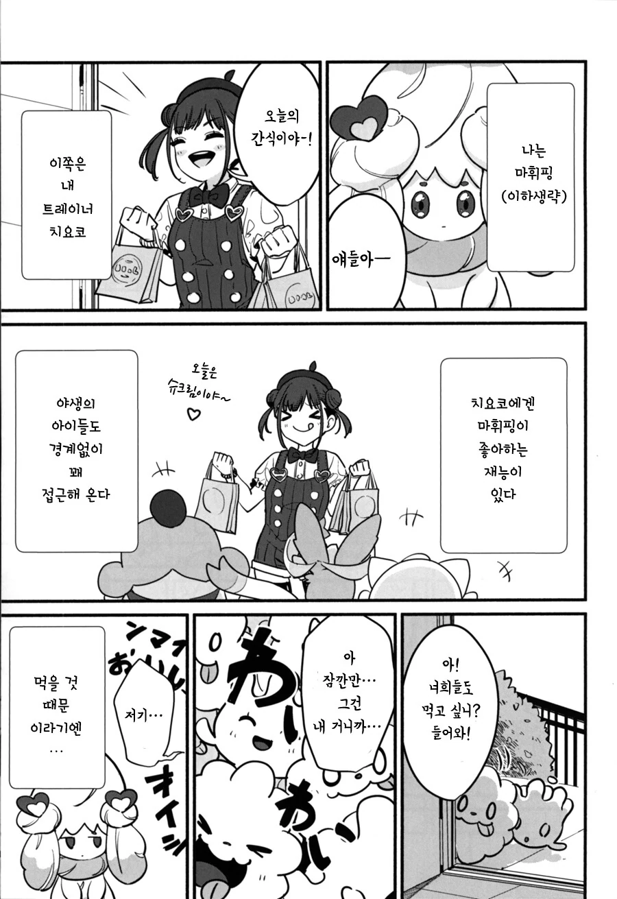 manga_853841_002_ba300fa5e958.webp