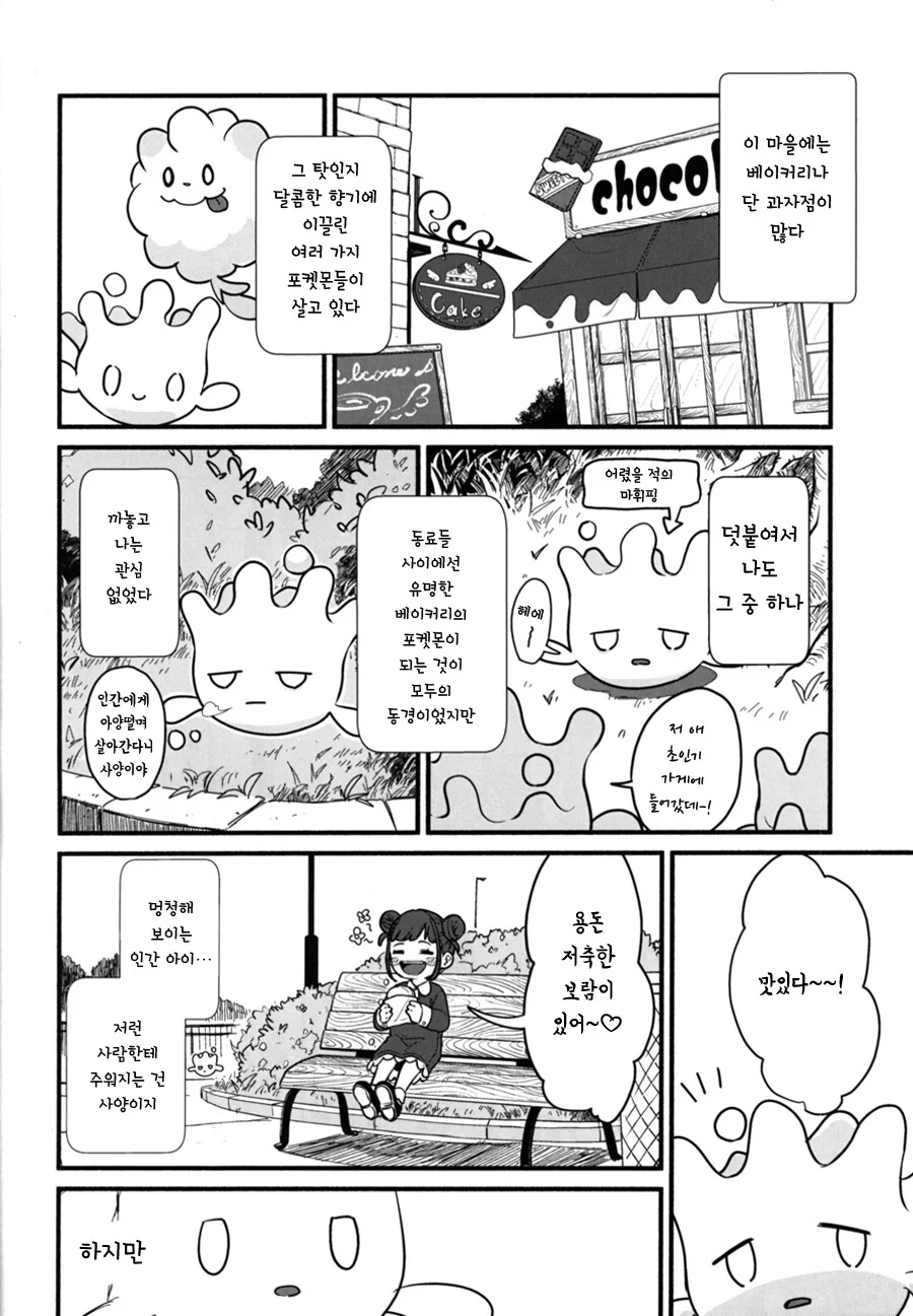 manga_853841_003_63a2eee97956.webp