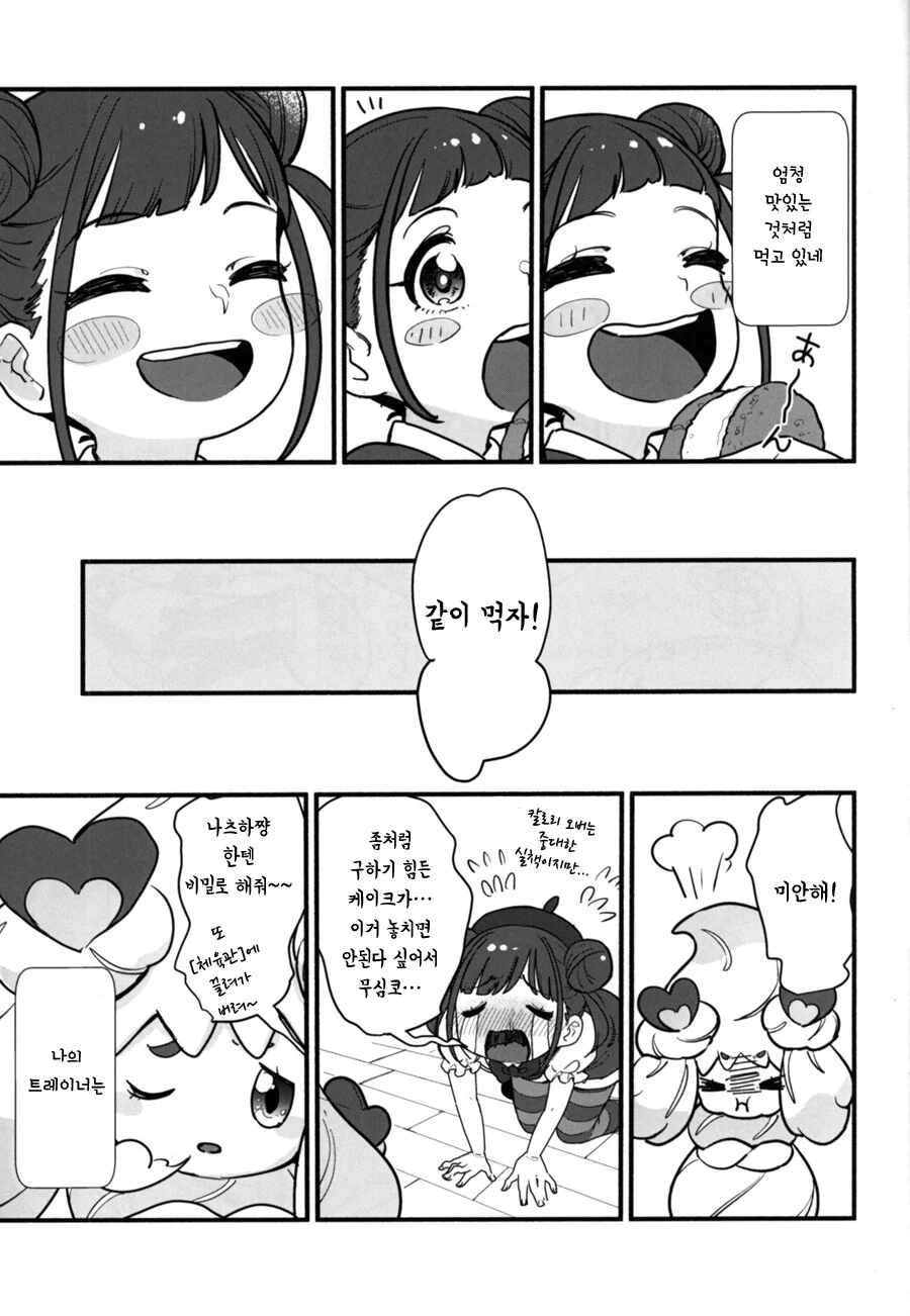 manga_853841_004_fc6b5ddff926.webp