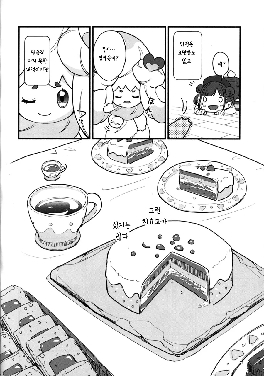 manga_853841_005_ca9c6fba1963.webp