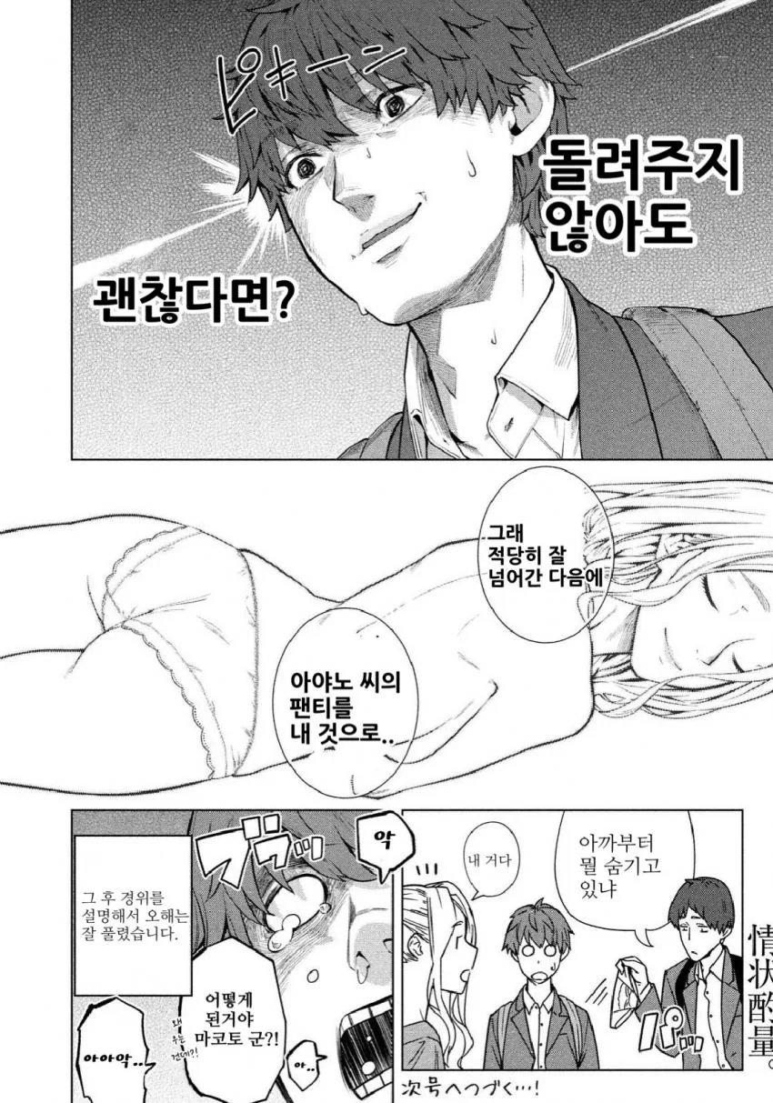 manga_855267_004_3a09314b70b8.webp