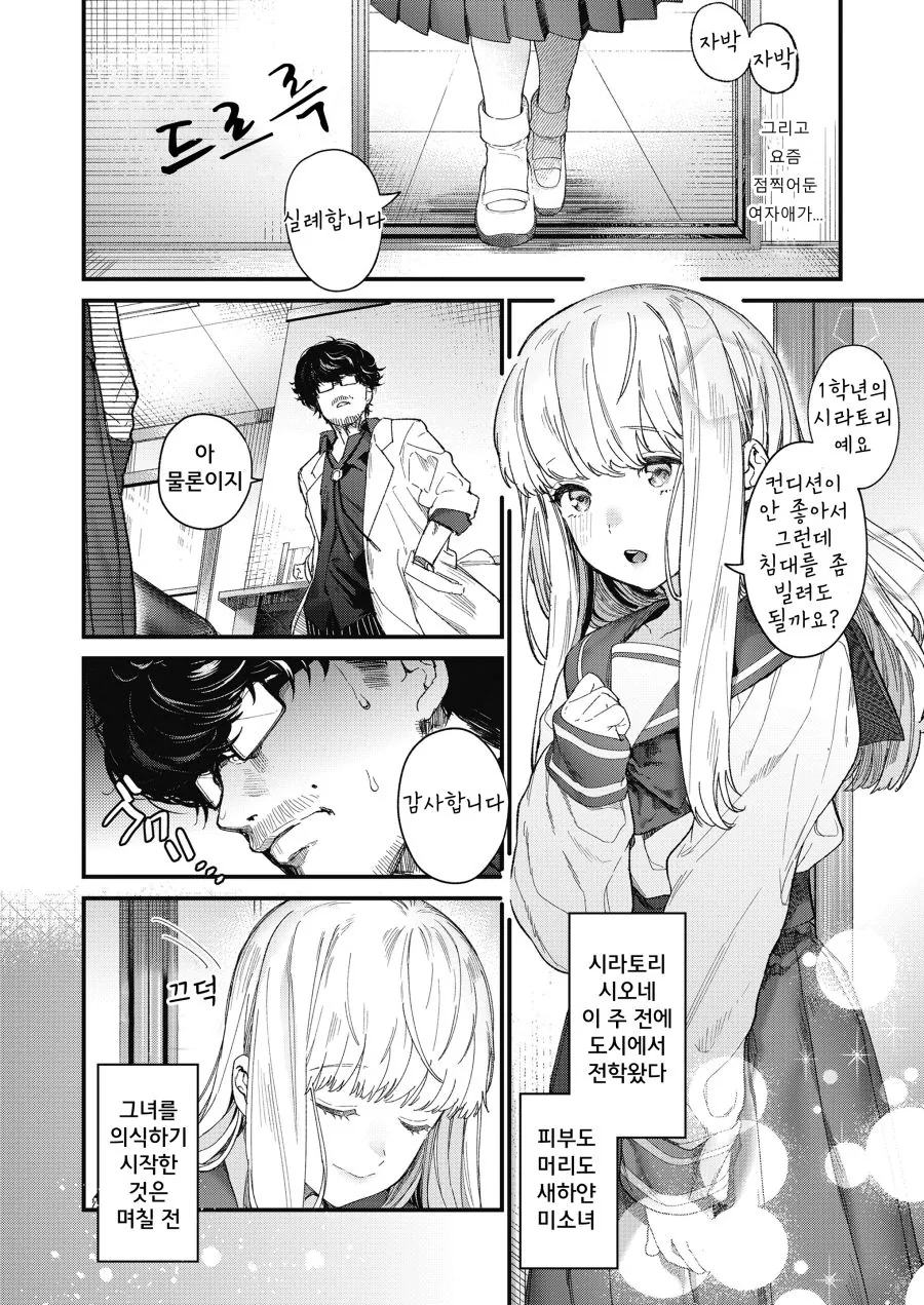 manga_856357_002_552e0e1a1100.webp