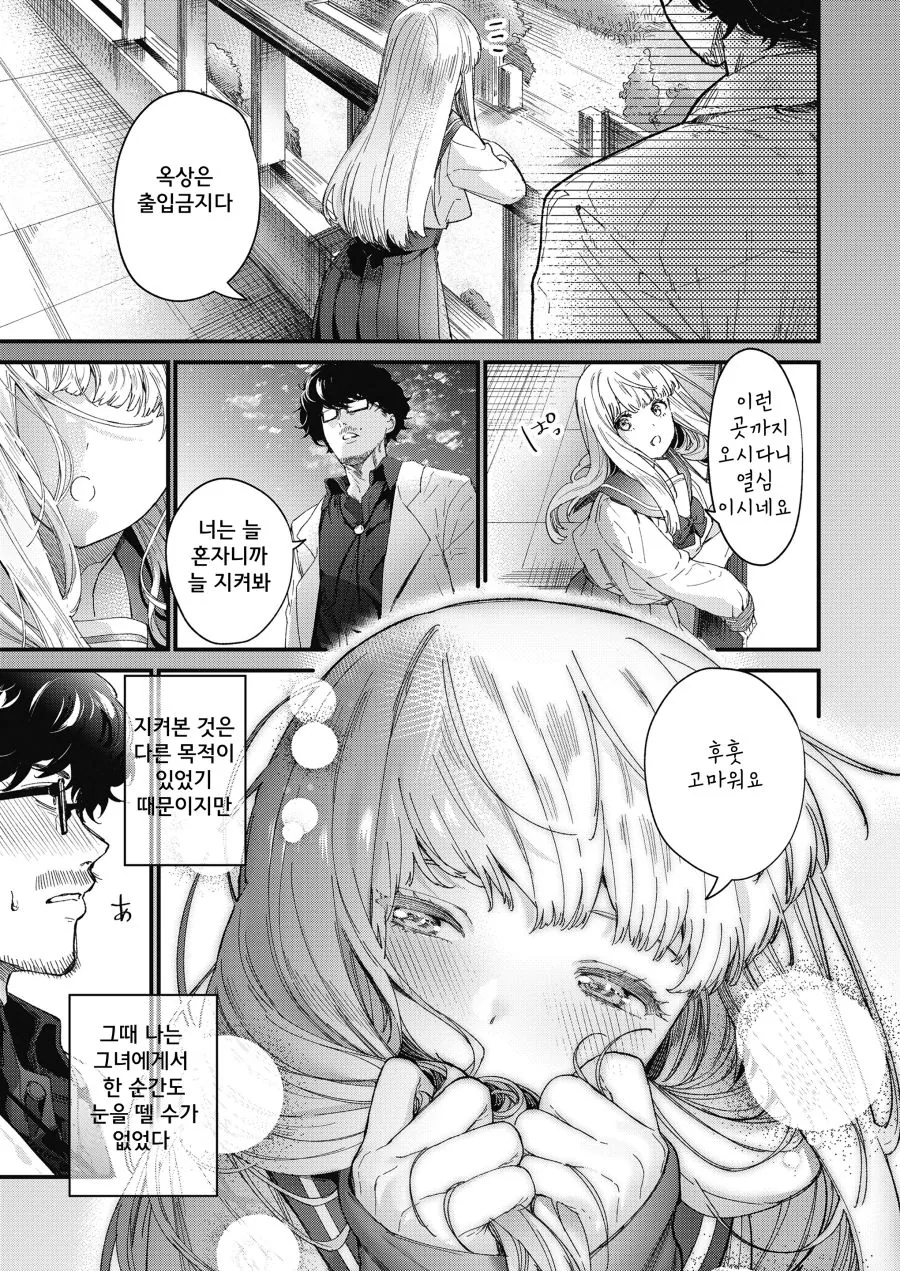 manga_856357_003_6c9e77b4167b.webp