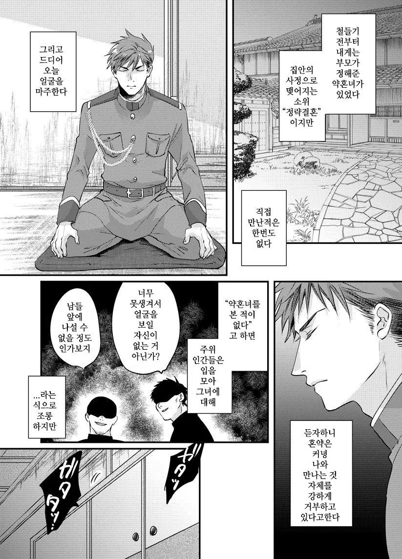 3억 5206개의 ㅇㄷ이를 ㅅㅊㅎ한 여자 만화 이미지 7