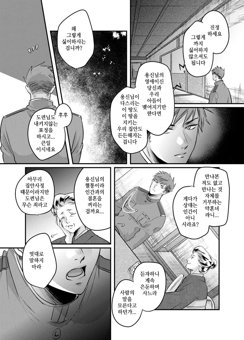 manga_867634_002_daed49e24f64.webp