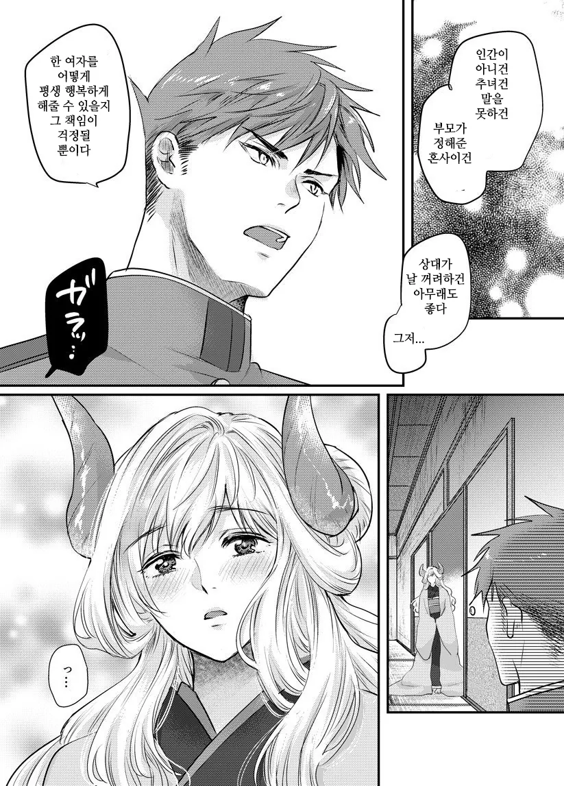 manga_867634_003_0b3413734bf6.webp