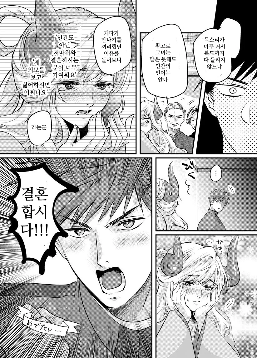 manga_867634_004_b67a63168e1f.webp